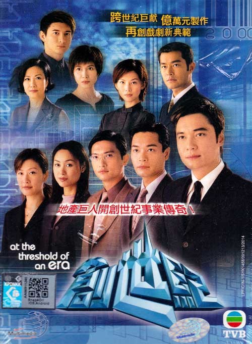 Danh sách phim TVB năm 1999