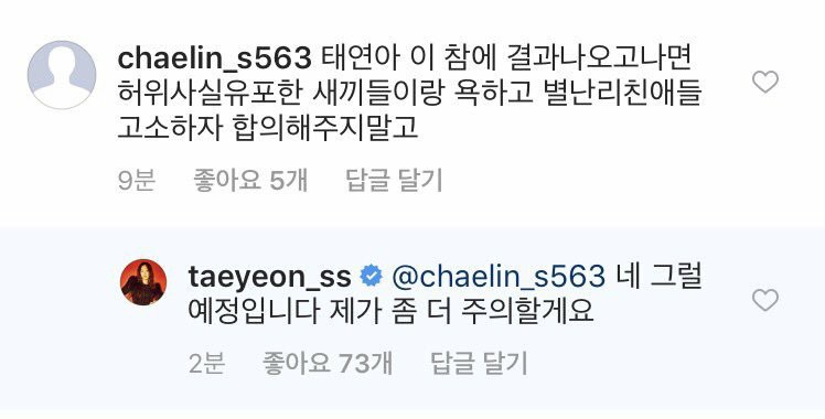 Taeyeon lần đầu lên tiếng sau vụ tai nạn liên hoàn, trả lời về việc bị tố không xin lỗi nạn nhân - Ảnh 4.