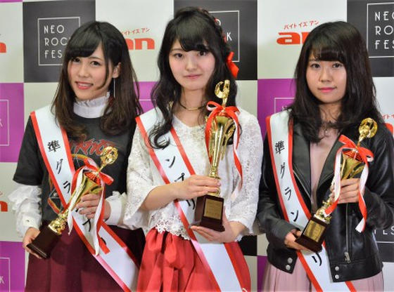 Quán quân cuộc thi Nữ tân sinh viên đáng yêu nhất Nhật Bản gây tranh cãi vì nhan sắc kém xinh - Ảnh 1.