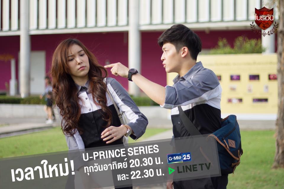 U-Prince The Series: The Ambitious Boss – Foolish Asian Drama Life