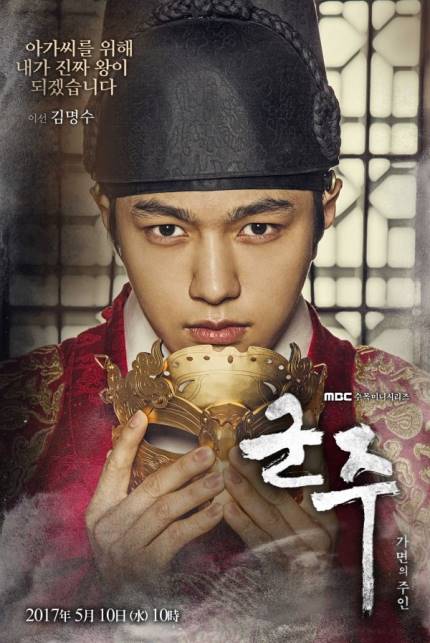 “Mặt Nạ Quân Chủ” của Yoo Seung Ho tiết lộ cái giá phải trả để được làm vua - Ảnh 4.
