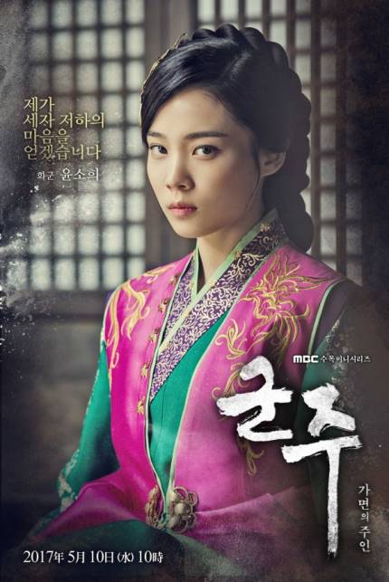 “Mặt Nạ Quân Chủ” của Yoo Seung Ho tiết lộ cái giá phải trả để được làm vua - Ảnh 5.