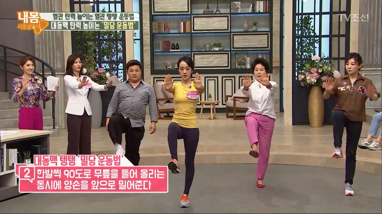 Tăng độ đ&agrave;n hồi động mạch, th&uacute;c đẩy tuần ho&agrave;n m&aacute;u hiệu quả với duy nhất 1 động t&aacute;c dễ thực hiện - Ảnh 4.