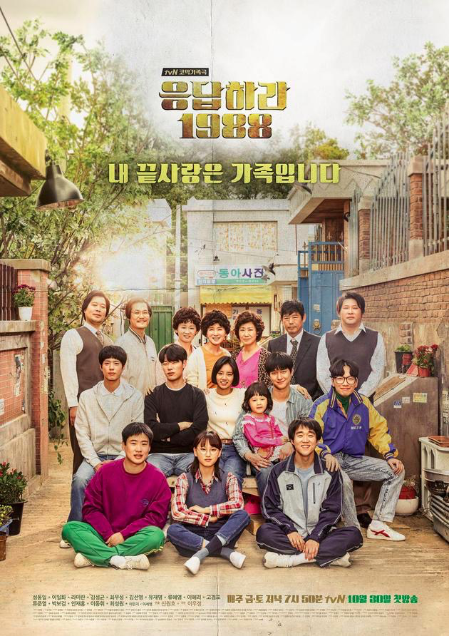 Trung Quốc bị tố đạo nh&aacute;i trắng trợn Reply 1988 v&agrave; loạt show giải tr&iacute; H&agrave;n - Ảnh 1.