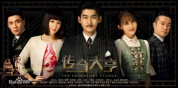 “Đá” Goo Hye Sun, phim về ông trùm TVB của Trương Hàn mới được phát sóng! - Ảnh 6.