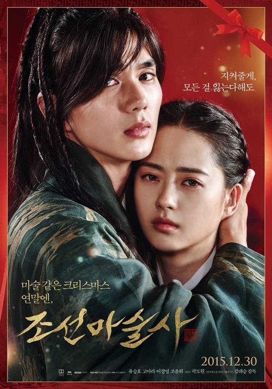 5 người tình màn ảnh của Yoo Seung Ho: Người đẹp nhất lại gây ngán ngẩm nhiều nhất - Ảnh 5.