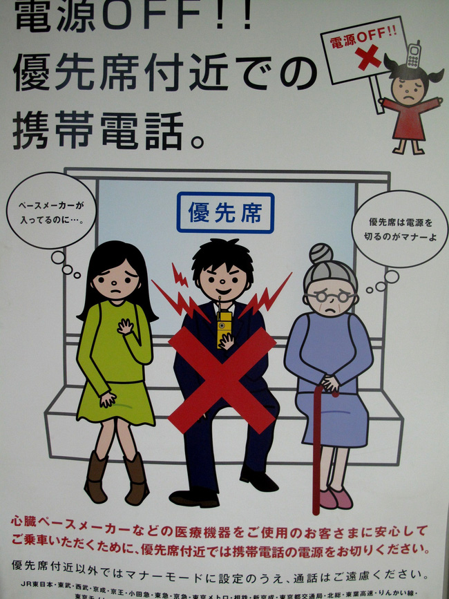 Vì sao người Nhật luôn làm điều này với điện thoại di động của mình khi đi tàu điện ngầm? - Ảnh 2.