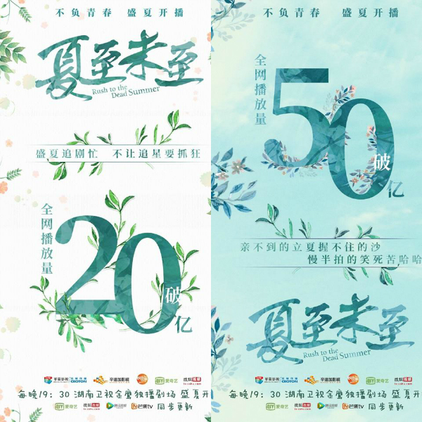 Sở Kiều Truyện” VS. “Hạ Chí Chưa Tới” sau nửa chặng đường và những con số biết nói - Ảnh 5.