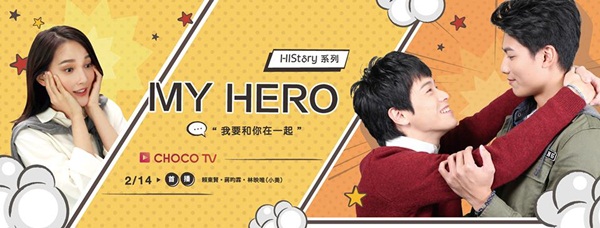 “History”: Series đam mỹ đậm chất Đài Loan cho mùa hè thêm “nóng” - Ảnh 17. “History”: Series đam mỹ đậm chất Đài Loan cho mùa hè thêm “nóng” - Ảnh 17.