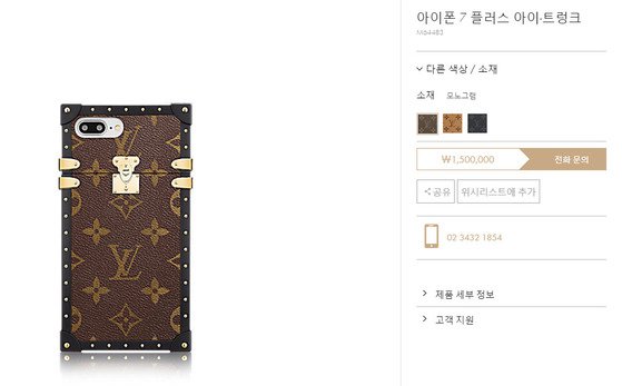 D&ugrave;ng ốp sang trọng c&oacute; gi&aacute; đắt hơn cả điện thoai, Tiffany (SNSD) bị netizen n&eacute;m đ&aacute; tơi tả - Ảnh 2.