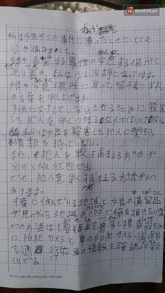 Lá thư của bố bé gái bị sát hại tại Nhật: Để cháu yên lòng an nghỉ thì phải sớm bắt được những kẻ đã sát hại con tôi - Ảnh 3.