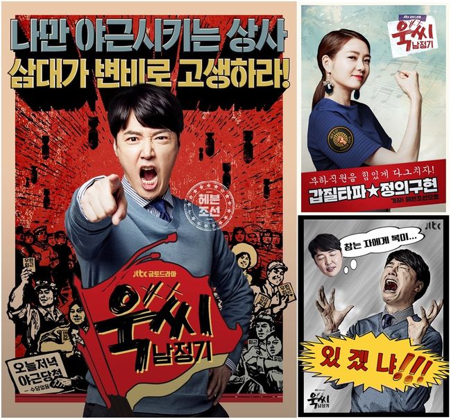 6 mẩu chuyện công sở đáng xem nhất trên màn ảnh Hàn - Ảnh 3.