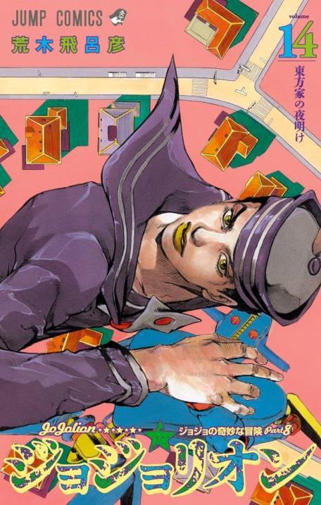 Hoàng tử Shoujo Kento Yamazaki khác lạ trong teaser nóng hổi của Jojos Bizarre Adventure - Ảnh 5.