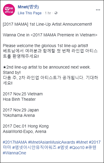 WANNA ONE và SEVENTEEN được Mnet xác nhận biểu diễn tại MAMA 2017 ở Việt Nam! - Ảnh 2.