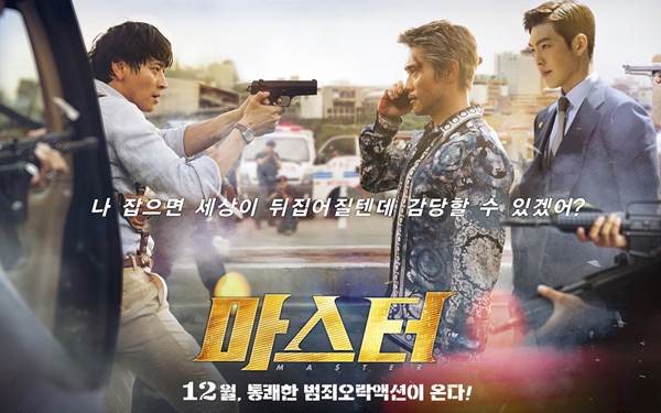 Ông Trùm: Sướng đến phút cuối cùng bên Lee Byung Hun và Kang Dong Won, Kim Woo Bin - Ảnh 1.