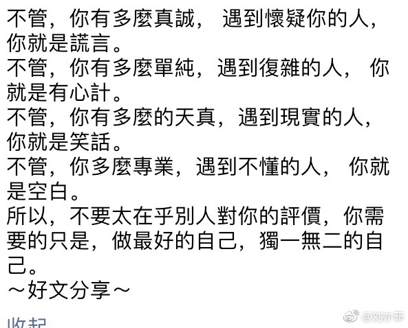 Lưu Diệc Phi viết tâm thư, ngấm ngầm thừa nhận đã chia tay với Song Seung Hun? - Ảnh 2.