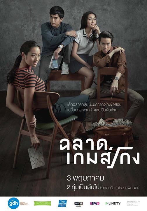 Căng thẳng tột độ trước phi vụ quay cóp hoành tráng nhất trong “Bad Genius” - Ảnh 1.