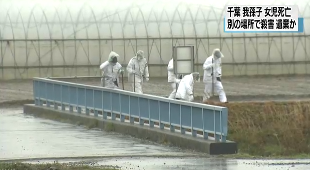 Có thể bé gái người Việt đã bị giết hại trước khi được đưa tới cánh đồng phi tang ở Nhật - Ảnh 2. Có thể bé gái người Việt đã bị giết hại trước khi được đưa tới cánh đồng phi tang ở Nhật - Ảnh 2.