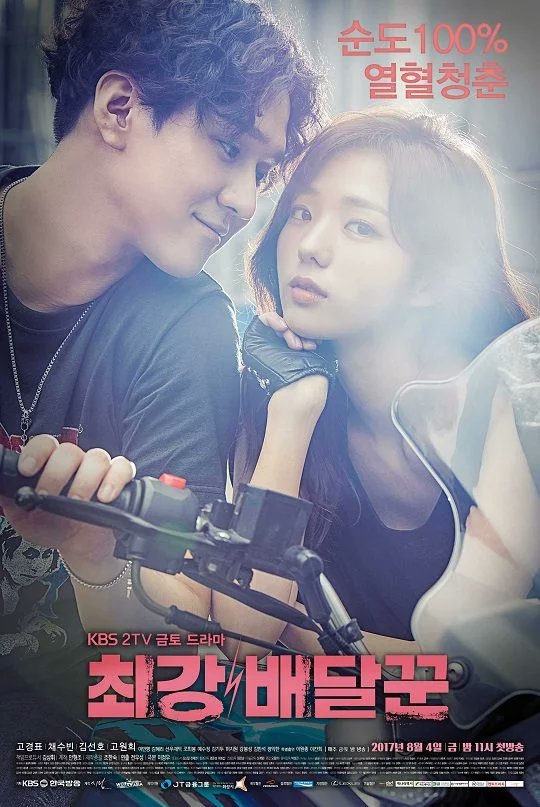 Strongest Deliveryman: Bộ tứ shipper trẻ vật vã để tồn tại thời nay - Ảnh 1.