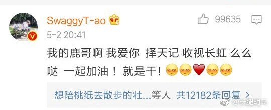 Lần đầu tiên sau gần 3 năm rời EXO, Luhan đích thân nhắc đến Tao trên mạng xã hội - Ảnh 2.