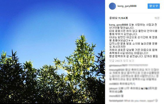 Gary bất ngờ xóa bài đăng thông báo kết hôn trên Instagram - Ảnh 1.