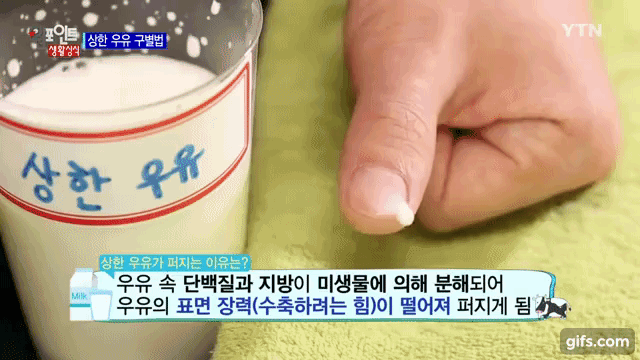 Mẹo cực hay: Chỉ cần dùng móng tay cũng giúp phân biệt sữa còn uống được hay đã bị hỏng - Ảnh 2.