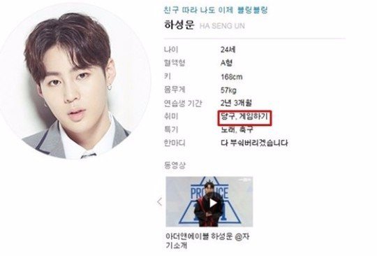 Sungwoon - thí sinh Produce 101 bị chỉ trích vì nhắc đến EXO và BTS trong profile - Ảnh 2.