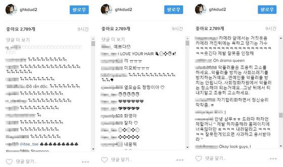 Hwayoung xóa tài khoản Instagram vì bị cư dân mạng công kích dữ dội - Ảnh 1.