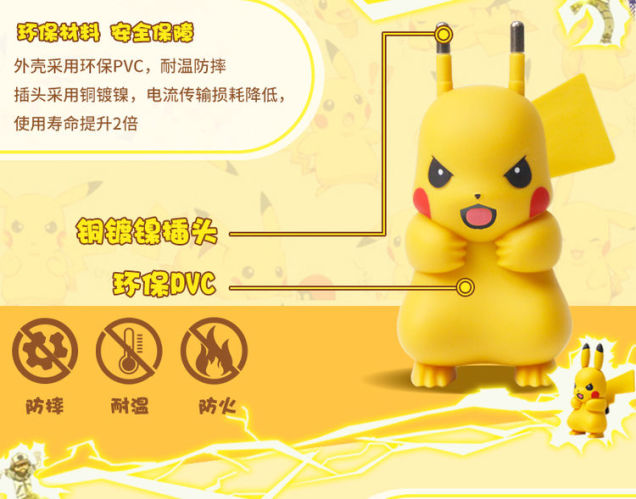 Chiêm ngưỡng dây sạc Pikachu mà ai cũng phải phì cười vì độ bá đạo của nó - Ảnh 1.