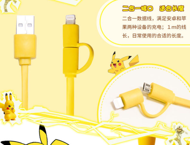 Chiêm ngưỡng dây sạc Pikachu mà ai cũng phải phì cười vì độ bá đạo của nó - Ảnh 3.