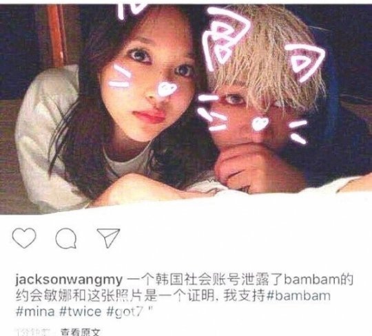 Nghi vấn Bambam (GOT7) và Mina (TWICE) hẹn hò: Lộ bức ảnh thân thiết làm bằng chứng - Ảnh 1.