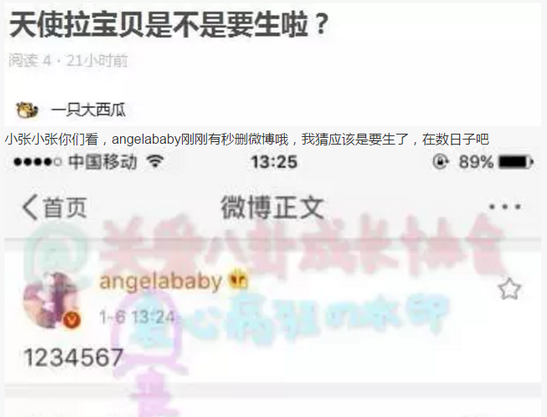 Chỉ c&ograve;n v&agrave;i ng&agrave;y nữa, Angela Baby - Huỳnh Hiểu Minh sẽ đ&oacute;n ch&agrave;o con đầu l&ograve;ng? - Ảnh 2.