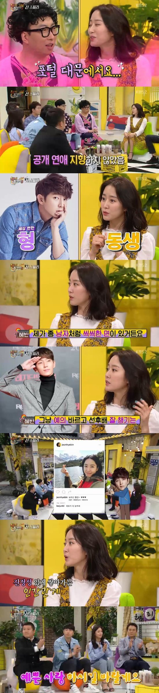 Jeon Hye Bin lần đầu chia sẻ về bạn trai Lee Jun Ki trong Happy Together 3 - Ảnh 1.