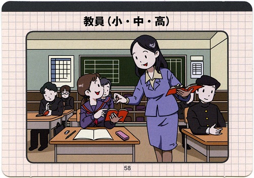 Tháng 4 và tháng 6 hàng năm, giáo viên tiểu học ở Nhật sẽ đến thăm nhà từng học sinh để làm một việc... - Ảnh 1.