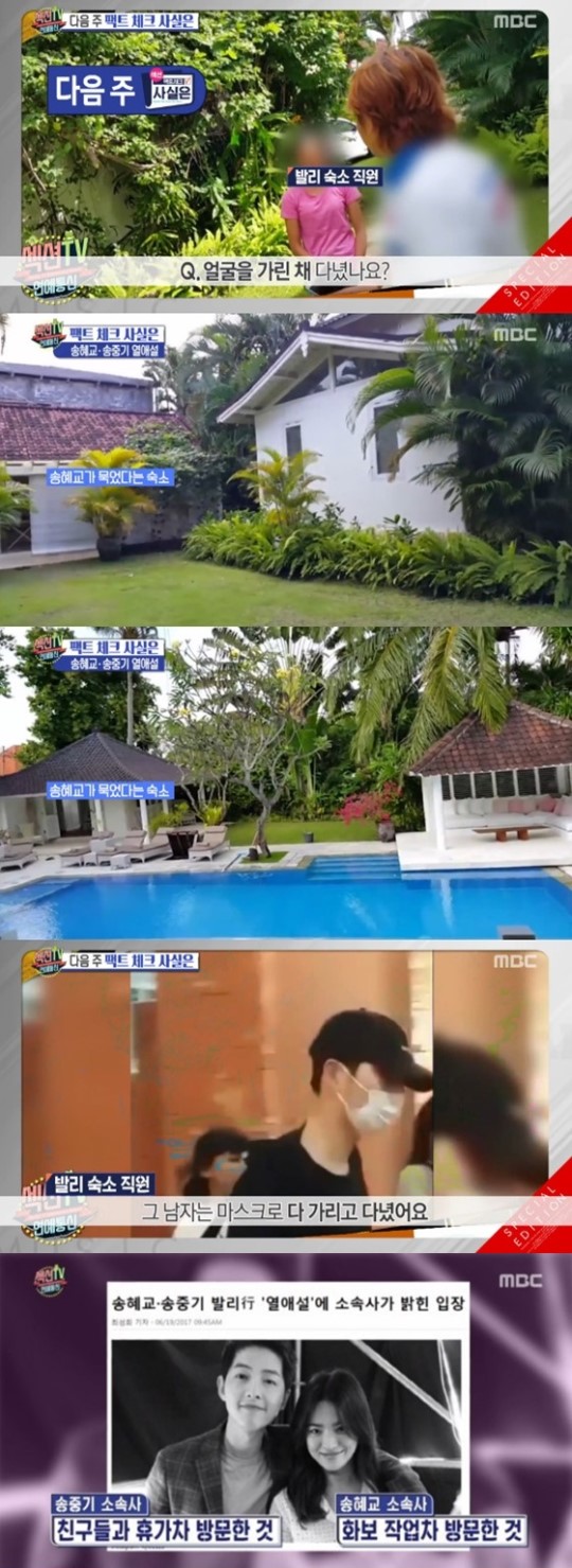 Đài MBC bị cáo buộc ghi hình bất hợp pháp để săn được tin Song Joong Ki và Song Hye Kyo ở chung villa - Ảnh 1.