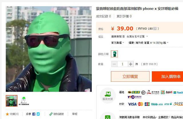 Cười không ngậm được miệng với chiếc mặt nạ ăn theo iPhone X đang được rao bán ở Trung Quốc - Ảnh 2.