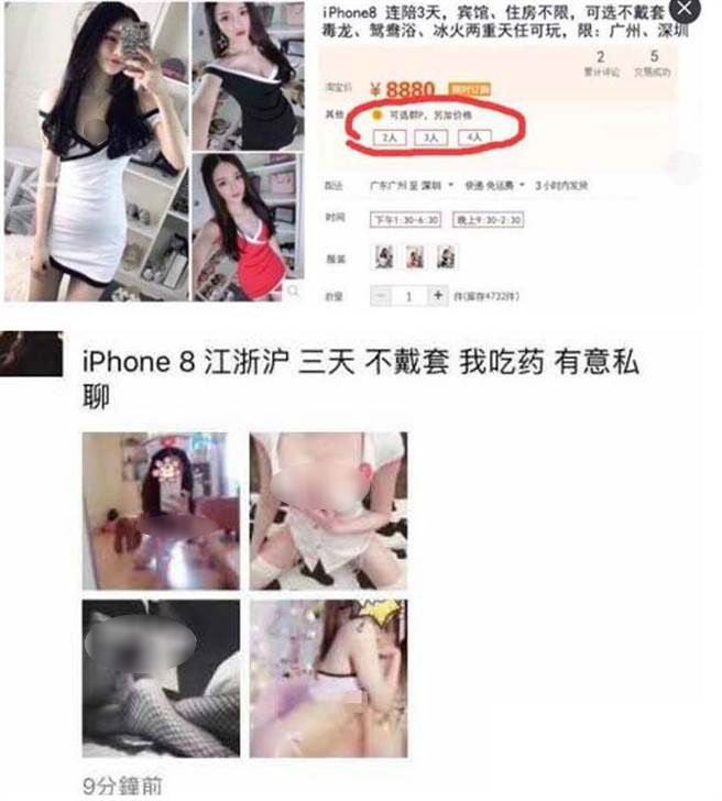 Cơn sốt iPhone X lan đến Trung Quốc, nhiều c&ocirc; g&aacute;i trẻ vội rao b&aacute;n th&acirc;n để l&ecirc;n đời điện thoại - Ảnh 1.