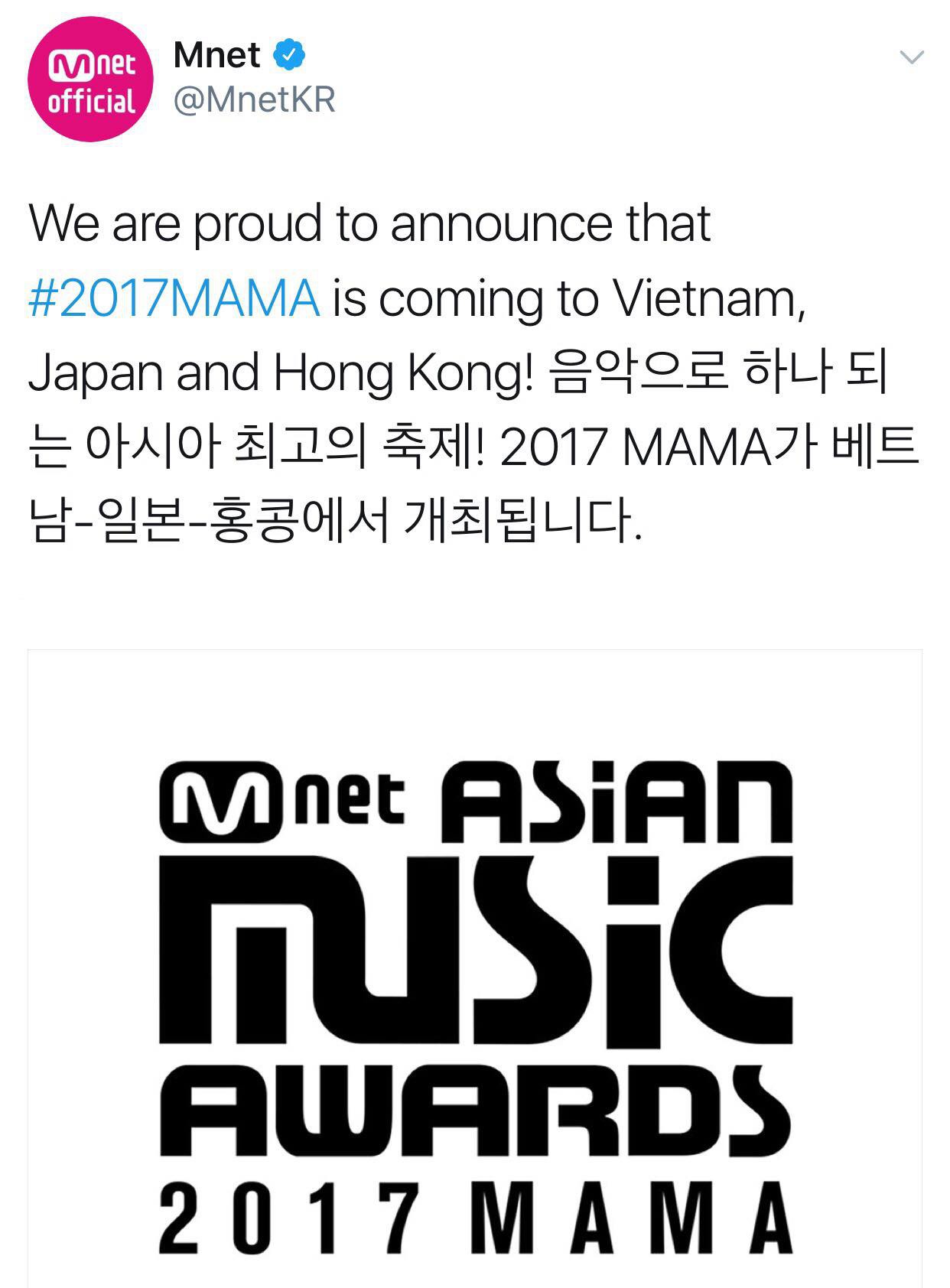 MAMA 2017 MAMA 2017