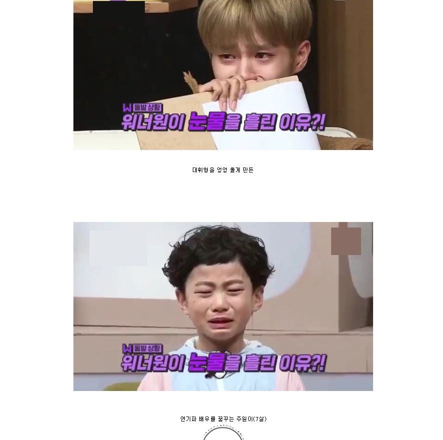Wanna One nhí làm Wanna One bật khóc, fan phẫn nộ vì idol bị lợi dụng - Ảnh 2.