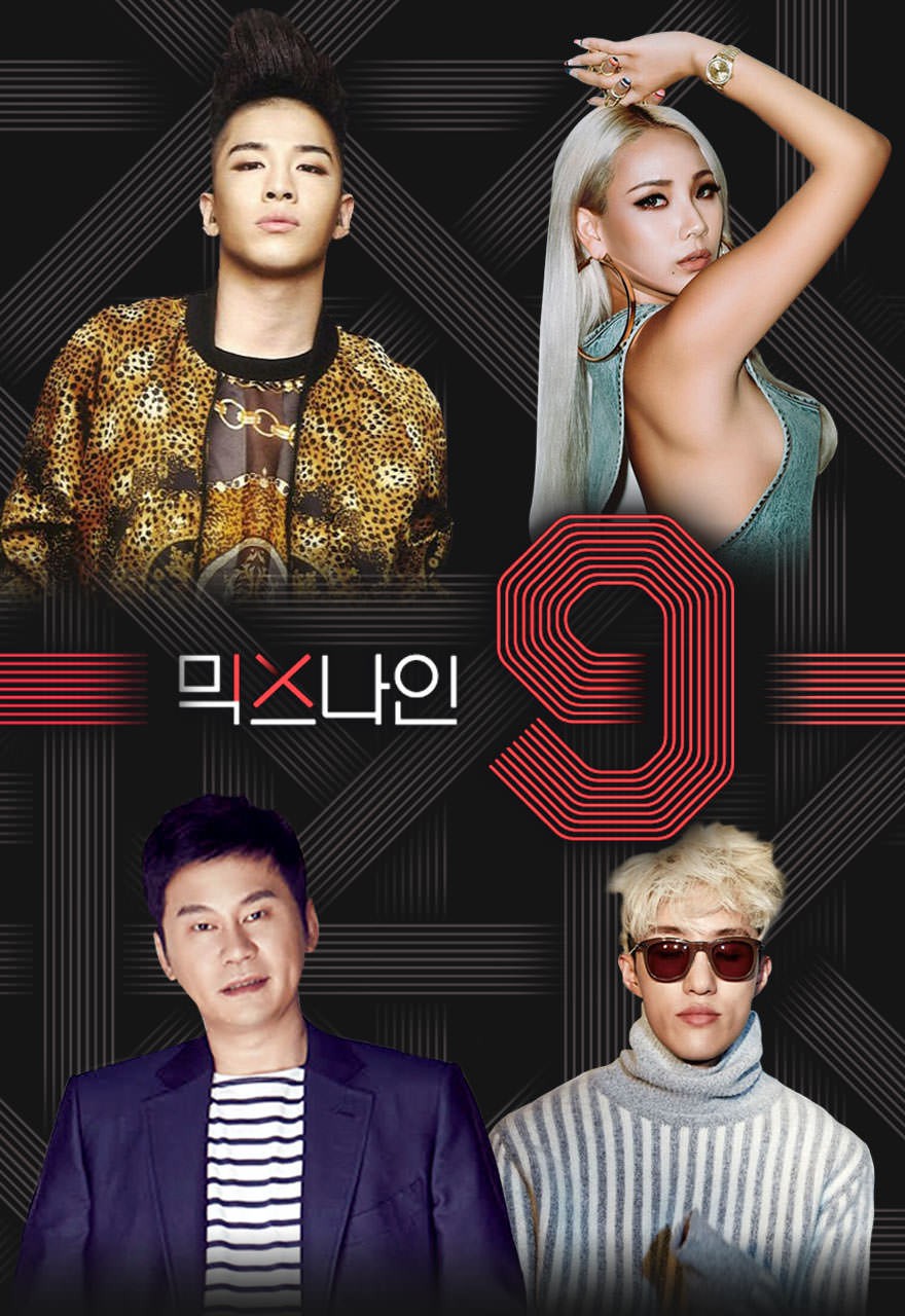 Mix 9. Mixnine участники. Mix nine. Сухой напиток инвайт. Чой джи сун mixnine.