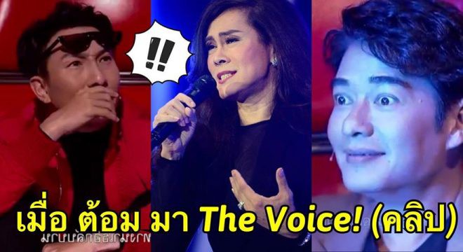 Nam ca sĩ gạo cội Thái Lan khiến đàn em bất ngờ khi chuyển giới đi thi The Voice - Ảnh 5.