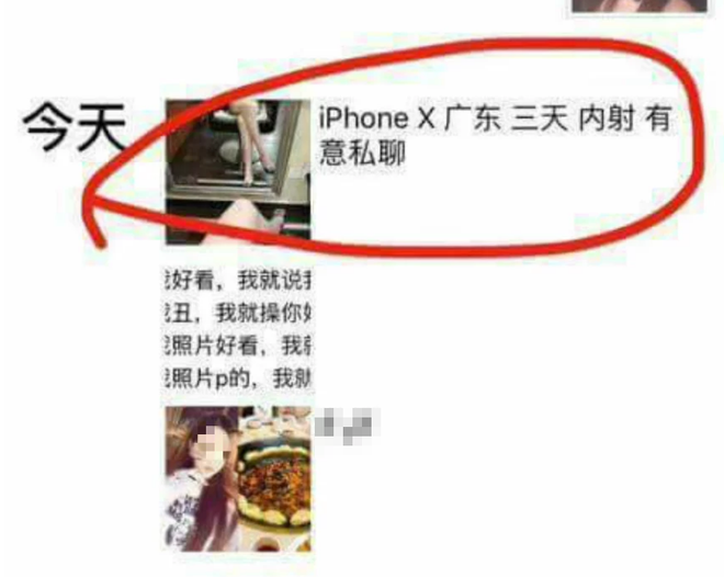 Cơn sốt iPhone X lan đến Trung Quốc, nhiều c&ocirc; g&aacute;i trẻ vội rao b&aacute;n th&acirc;n để l&ecirc;n đời điện thoại - Ảnh 4.