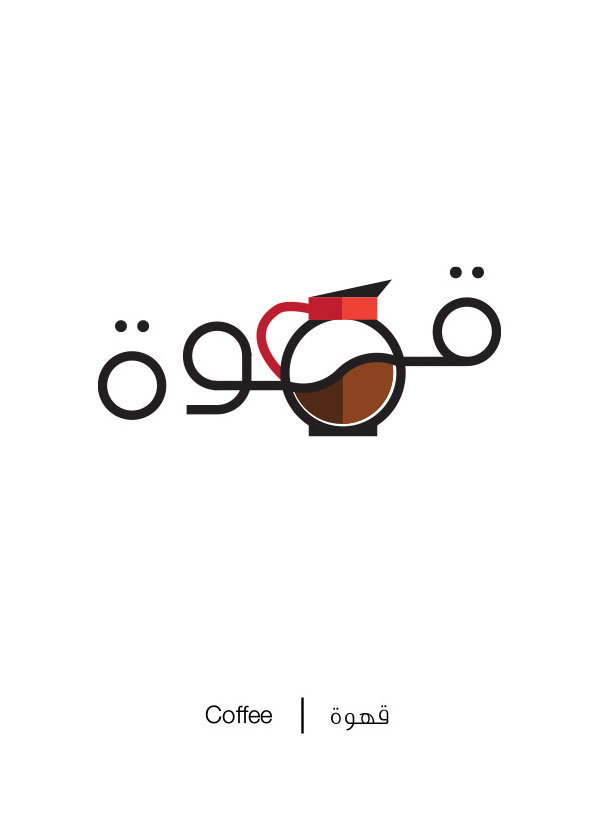 Nhờ hình ảnh minh họa cực kỳ sáng tạo này, tiếng Ả Rập không khó như bạn nghĩ - Ảnh 5.
