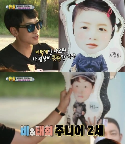 Bi Rain th&iacute;ch th&uacute; khi nh&igrave;n những đứa con tương lai của m&igrave;nh v&agrave; b&agrave; x&atilde; Kim Tae Hee được fan h&acirc;m mộ tạo n&ecirc;n - Ảnh 1.