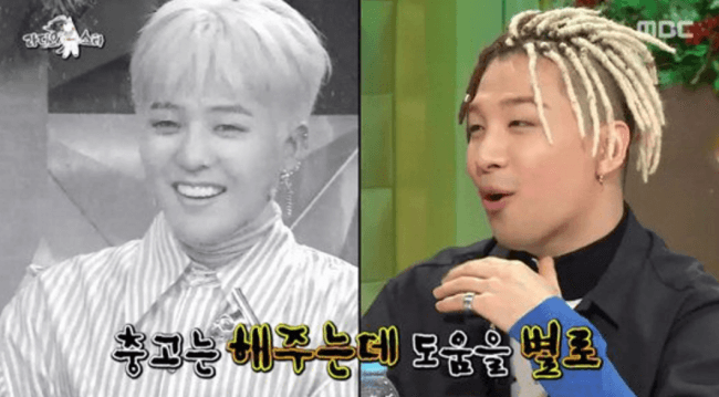 Các thành viên Big Bang chia sẻ: G-Dragon không biết cách hẹn hò - Ảnh 1.