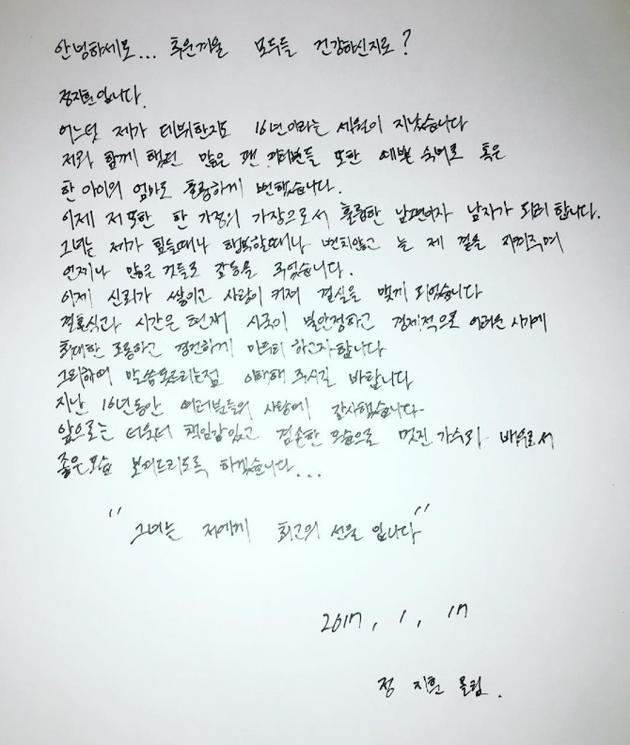 Bi Rain - Kim Tae Hee ch&iacute;nh thức l&agrave;m đ&aacute;m cưới v&agrave;o 19/2 - Ảnh 2.