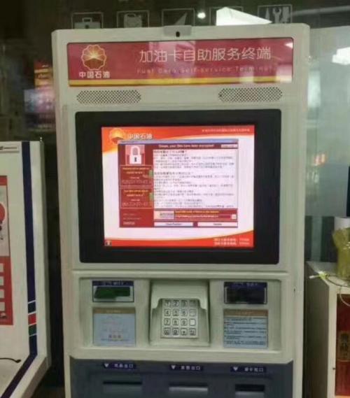 Các máy ATM tại Trung Quốc đã dính cuộc tấn công tống tiền qua mạng lớn nhất lịch sử - Ảnh 2.