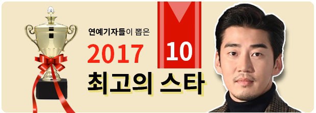 Top 10 ngôi sao của năm 2017: Kang Daniel khiến cả Hàn Quốc chao đảo, IU và Lee Hyori lọt top bên loạt sao quyền lực - Ảnh 20.