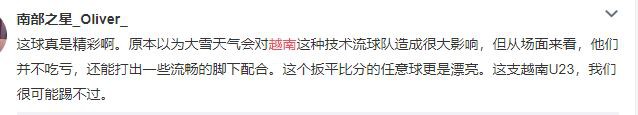 Quang Hải sút phạt san bằng tỉ số, netizen Trung Quốc chụp màn hình trong một nốt nhạc, khen ngợi hết mực - Ảnh 2.