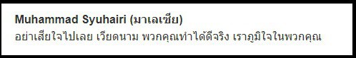 Ngàn lời chúc của người hâm mộ bóng đá Đông Nam Á: “Các bạn là những người chiến thắng, là niềm tự hào của cả ASEAN” - Ảnh 5.